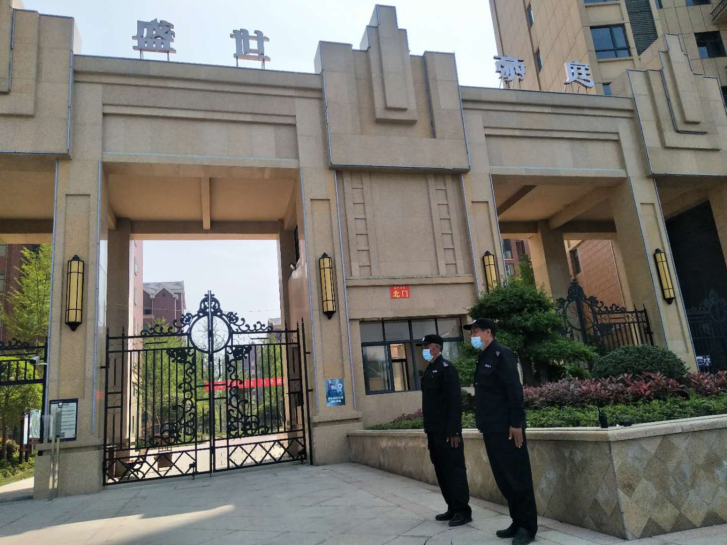 物業保安服務